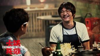 火锅英雄电影在线观看,一场火锅店里的江湖传奇，在线观影体验！