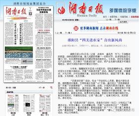 邵阳头条最新爆料新闻,重大事件背后真相曝光! 第2张 邵阳头条最新爆料新闻,重大事件背后真相曝光! 第2张